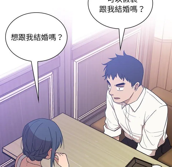 邻居的逆袭 第11话 第114页