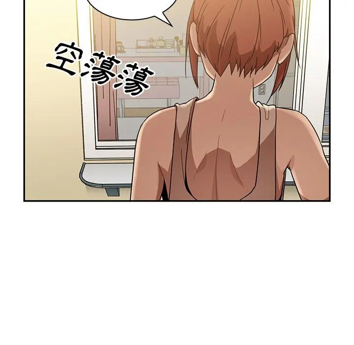 邻居的逆袭 第11话 第23页