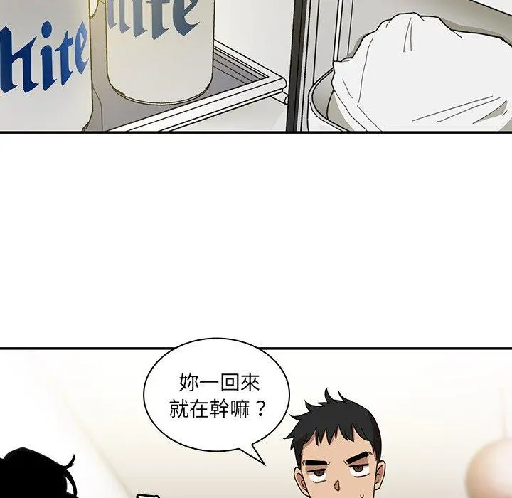 邻居的逆袭 第11话 第37页