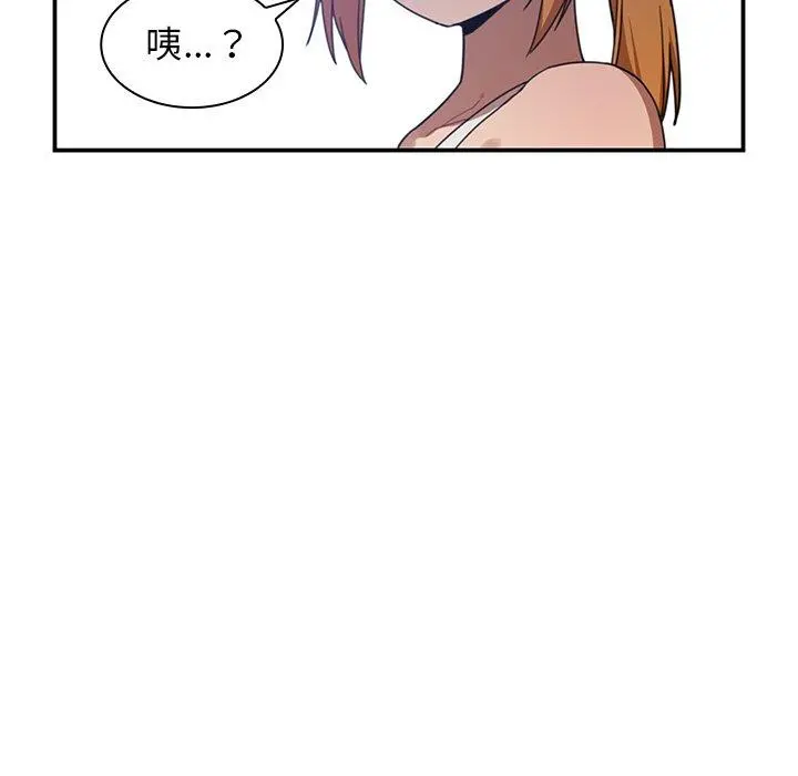 邻居的逆袭 第11话 第35页