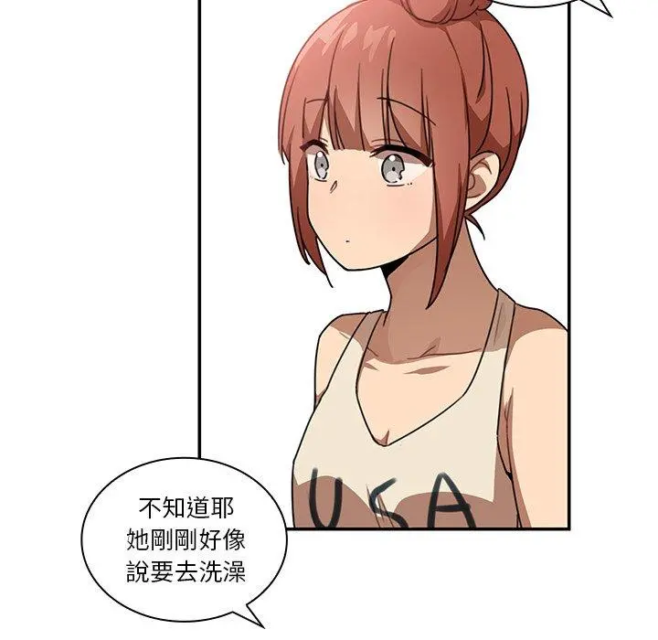邻居的逆袭 第11话 第51页