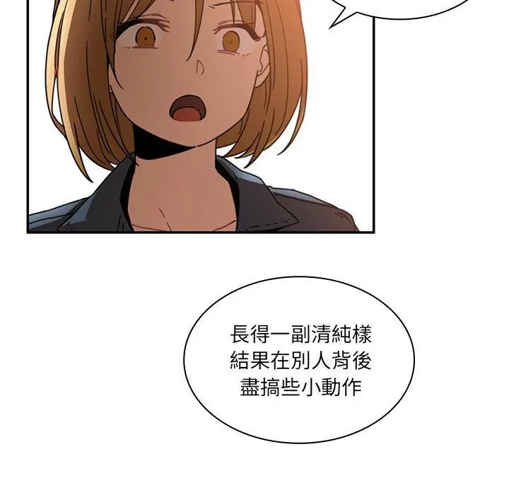 邻居的逆袭 第14话 第12页