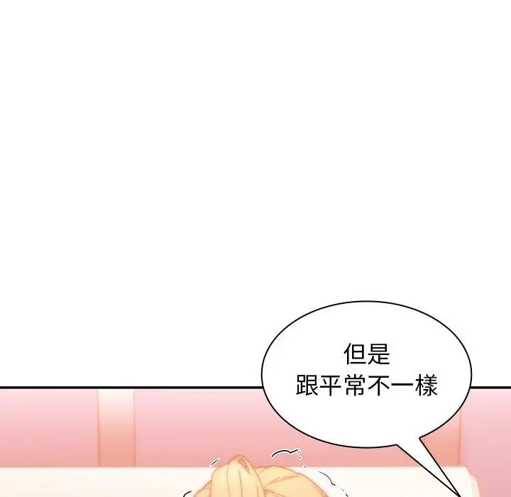 邻居的逆袭 第14话 第78页