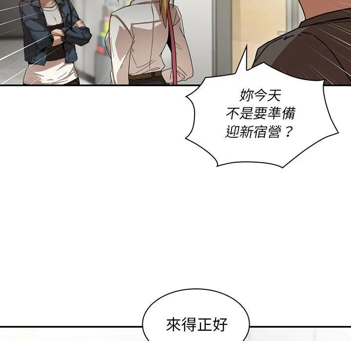 邻居的逆袭 第14话 第17页