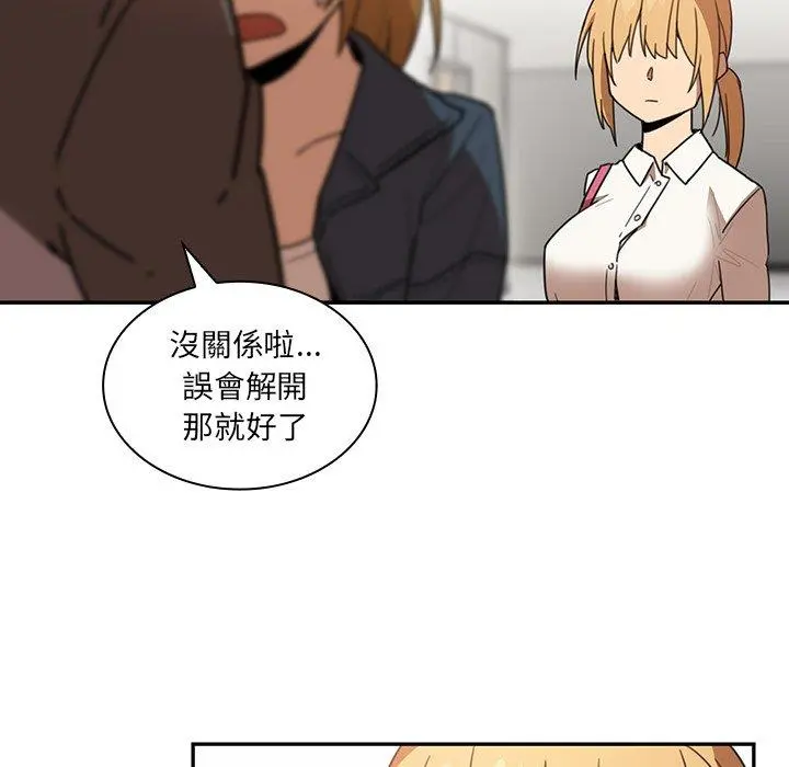 邻居的逆袭 第14话 第46页