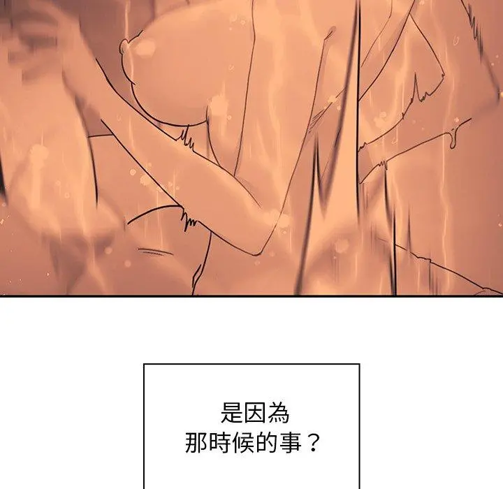 邻居的逆袭 第14话 第103页