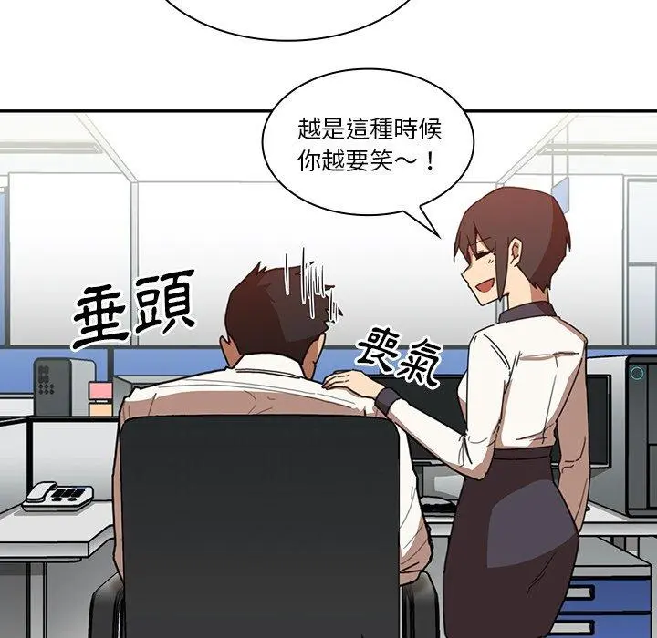 邻居的逆袭 第14话 第107页
