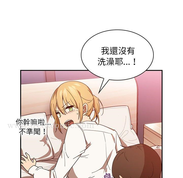 邻居的逆袭 第14话 第69页