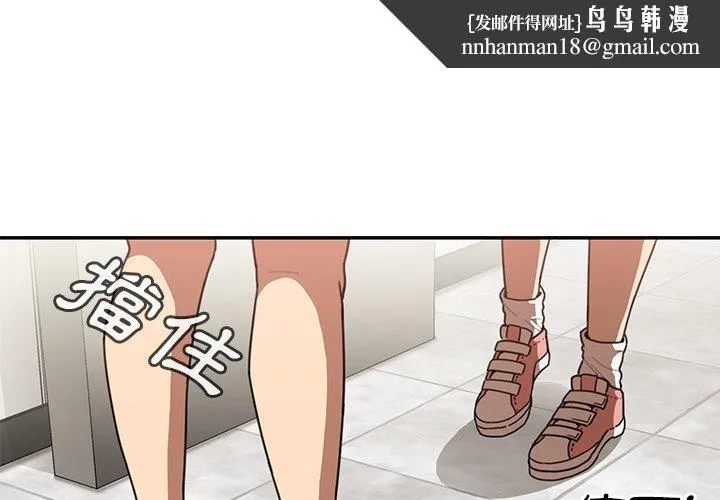 邻居的逆袭 第14话 第1页
