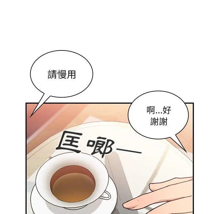 邻居的逆袭 第24话 第37页