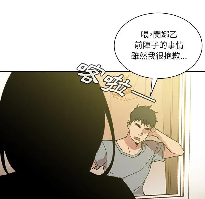 邻居的逆袭 第24话 第126页