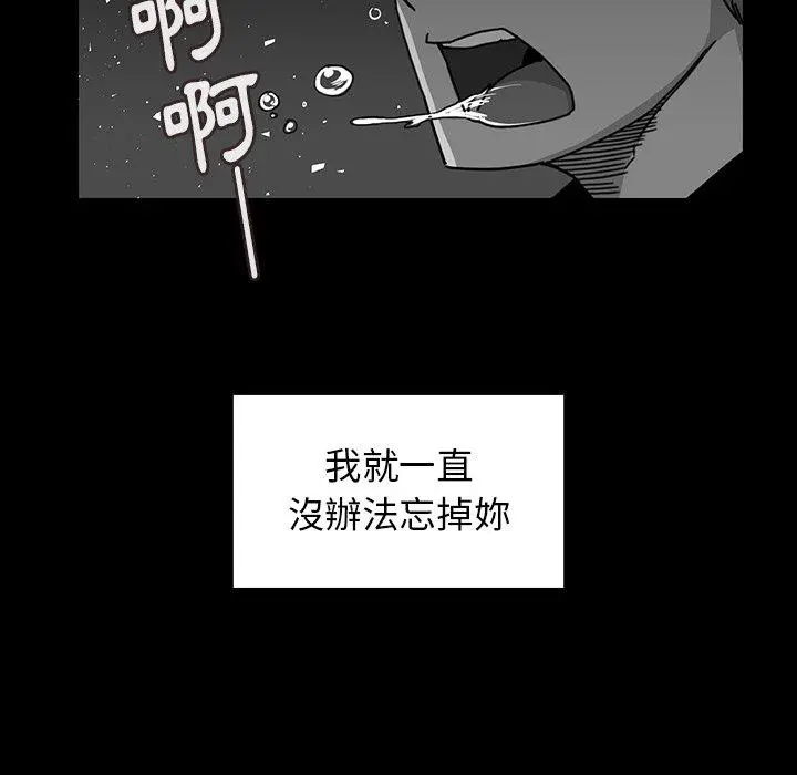 邻居的逆袭 第24话 第56页