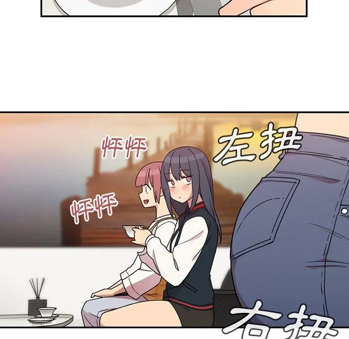 邻居的逆袭 第24话 第38页