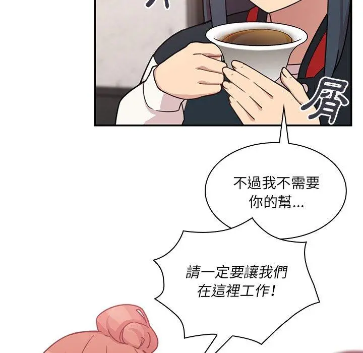 邻居的逆袭 第24话 第41页