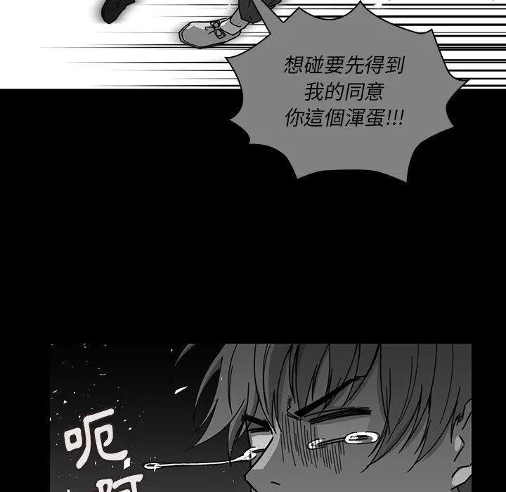 邻居的逆袭 第24话 第55页