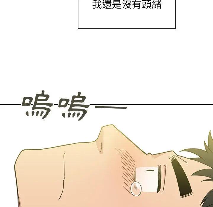 邻居的逆袭 第24话 第120页