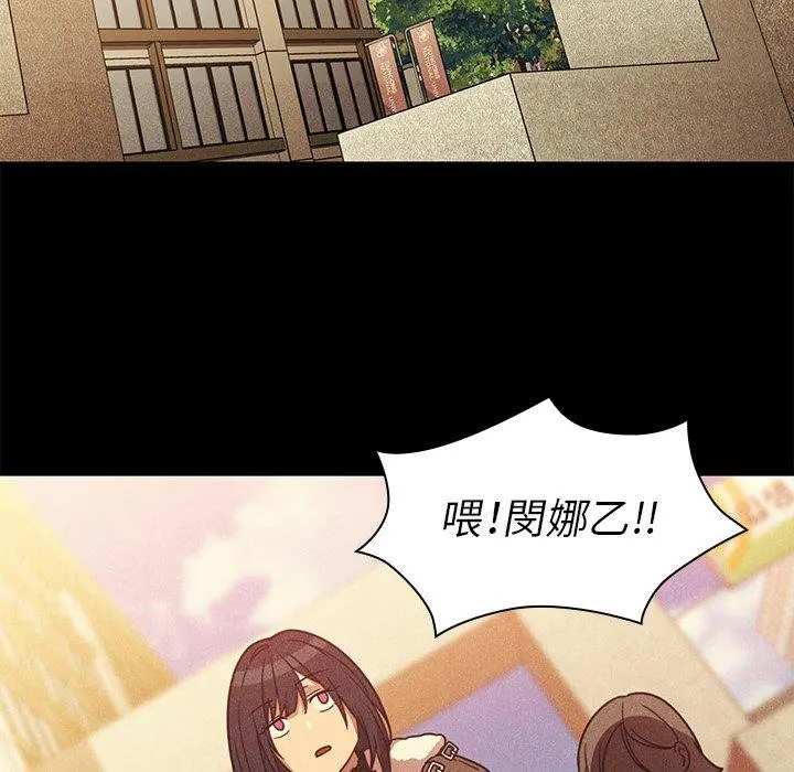 邻居的逆袭 第24话 第64页