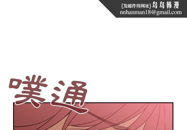 邻居的逆袭 第24话 第1页