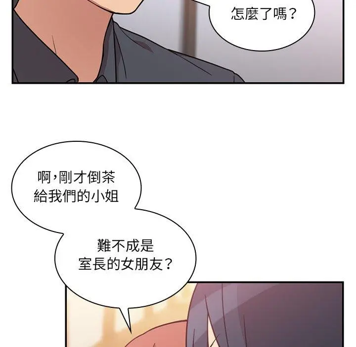 邻居的逆袭 第24话 第76页