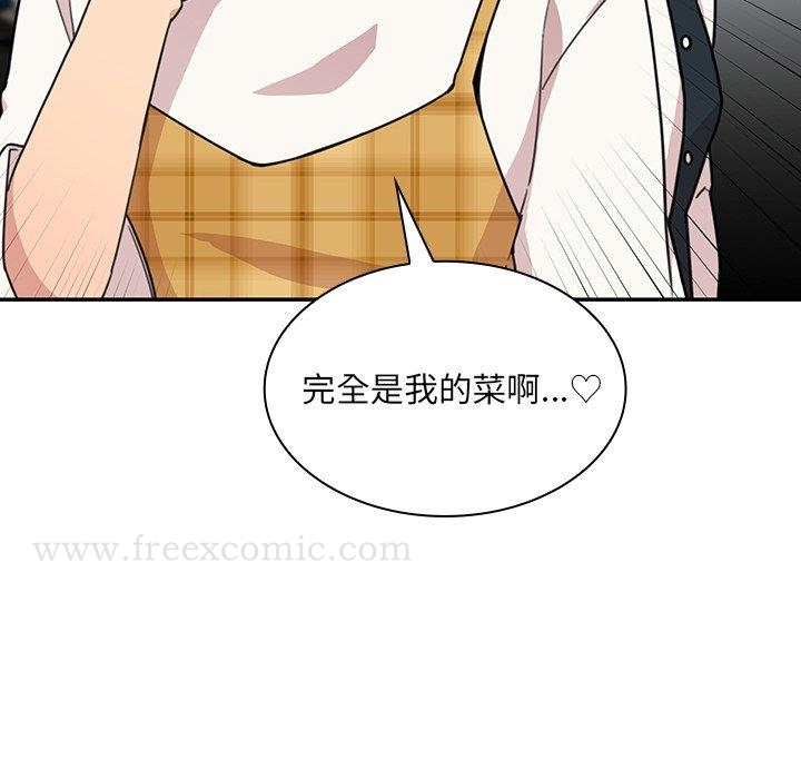 邻居的逆袭 第24话 第34页