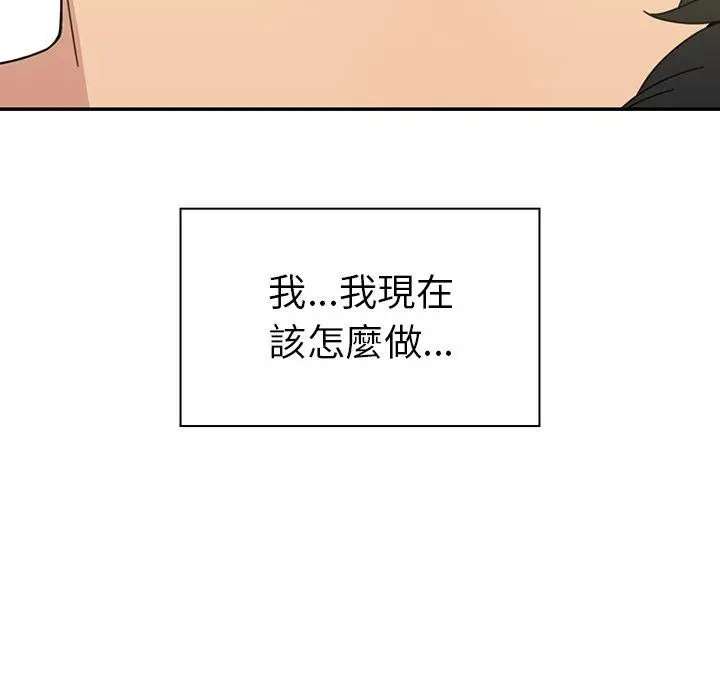 邻居的逆袭 第24话 第121页