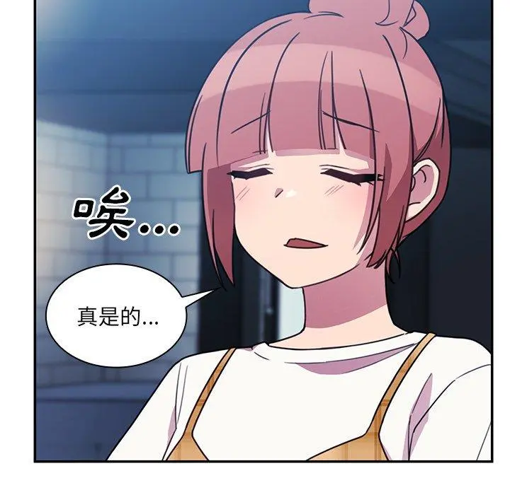 邻居的逆袭 第24话 第112页