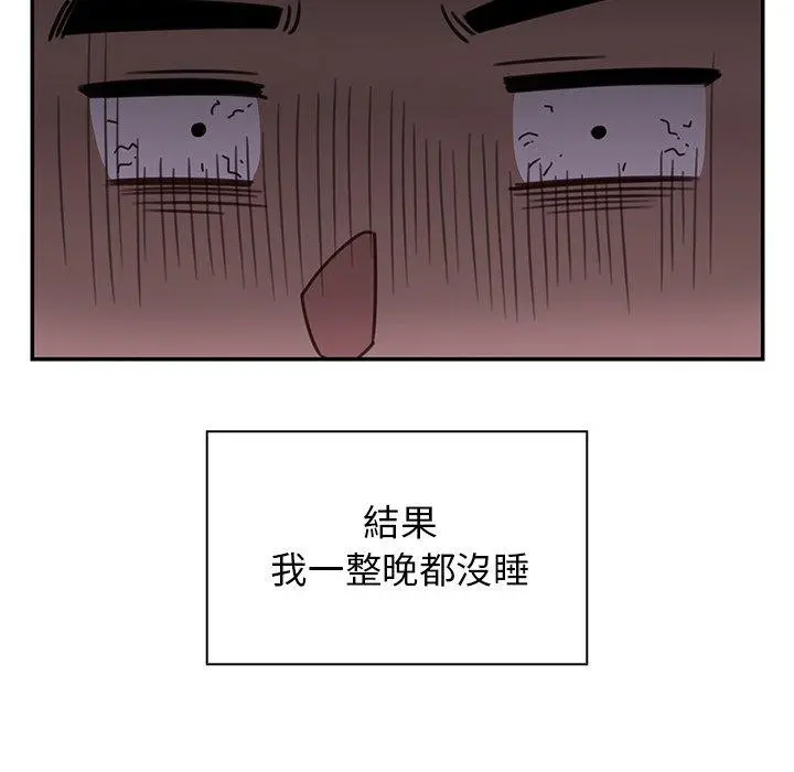 邻居的逆袭 第24话 第117页