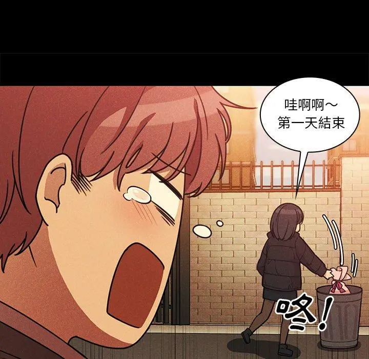 邻居的逆袭 第24话 第61页
