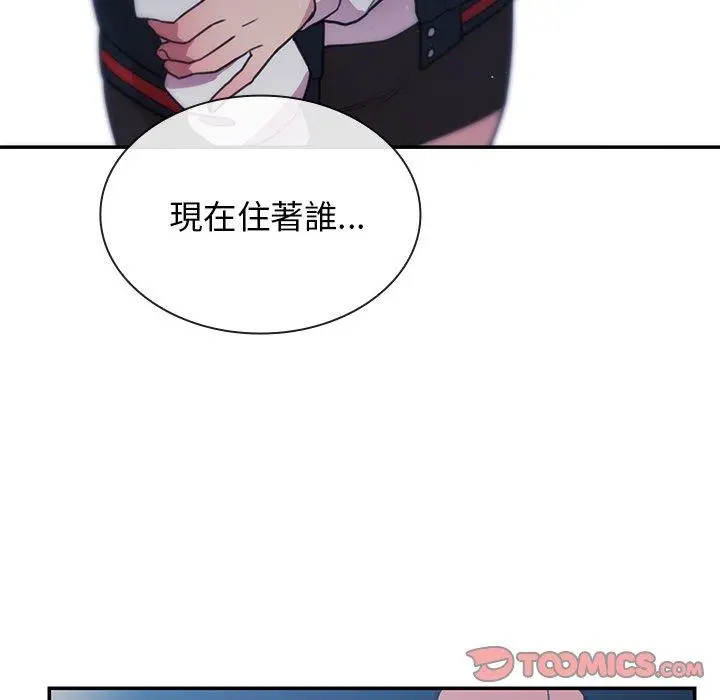 邻居的逆袭 第24话 第111页
