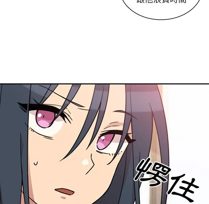 邻居的逆袭 第24话 第30页