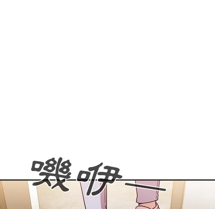 邻居的逆袭 第24话 第14页