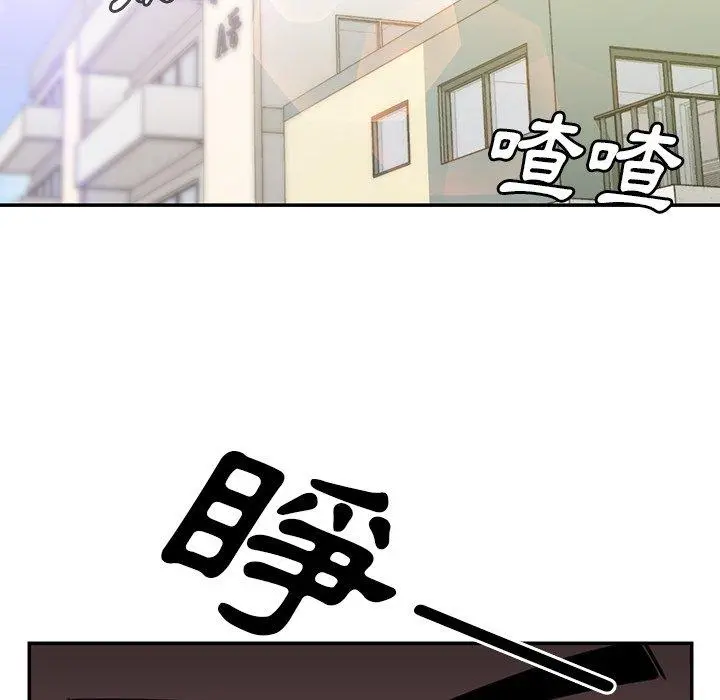 邻居的逆袭 第24话 第116页