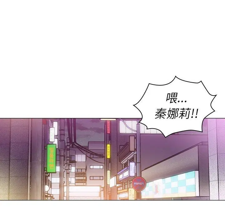 邻居的逆袭 第15话 第106页