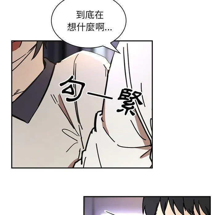 邻居的逆袭 第15话 第82页