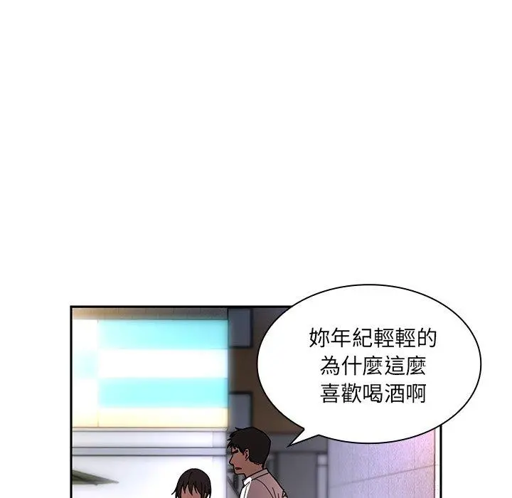 邻居的逆袭 第15话 第94页