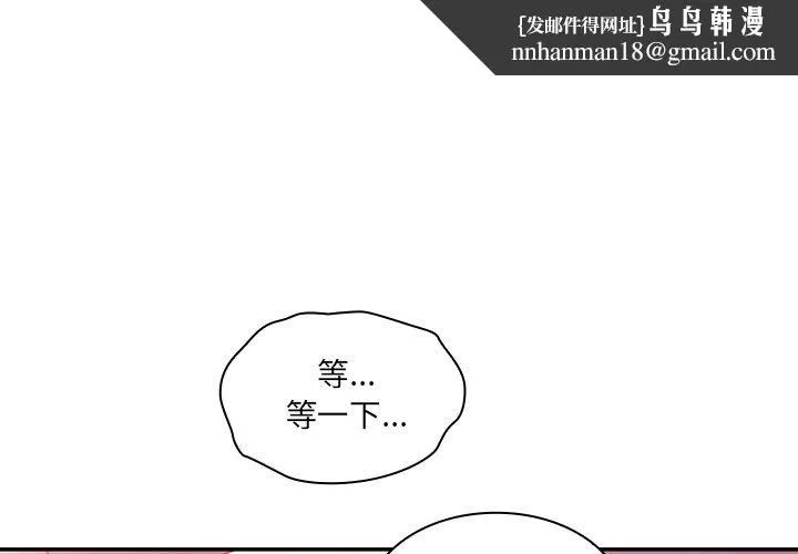 邻居的逆袭 第15话 第1页