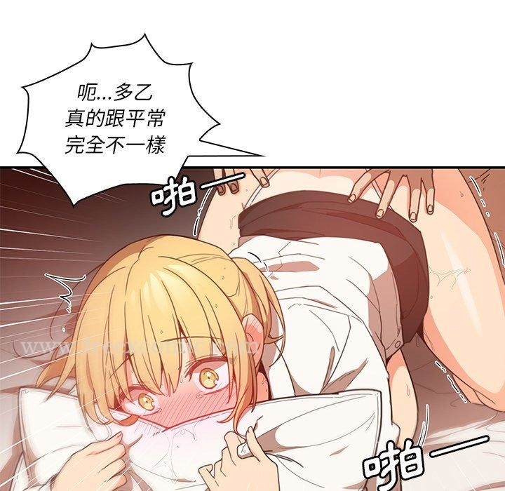 邻居的逆袭 第15话 第12页