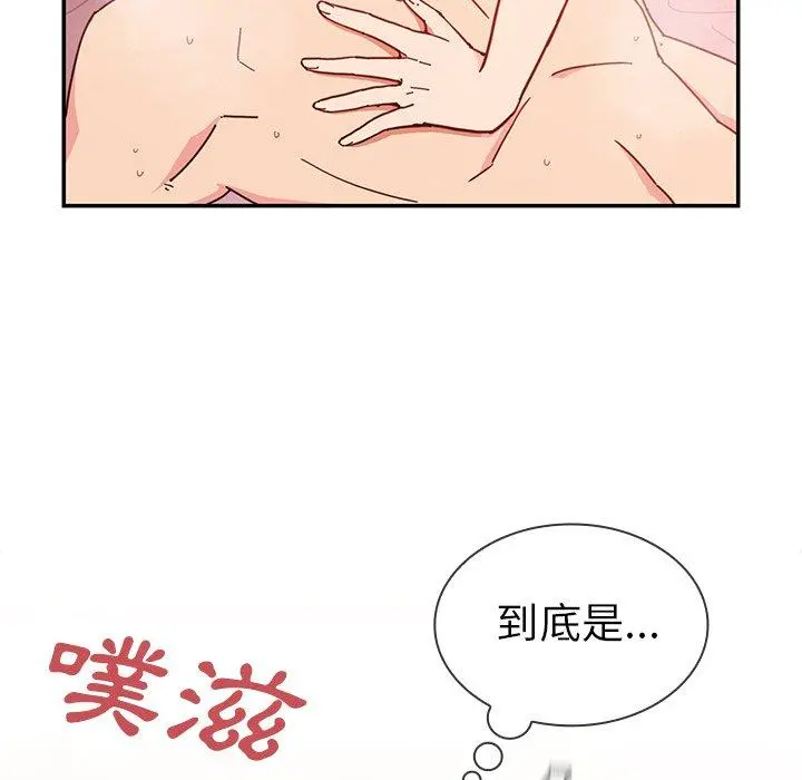 邻居的逆袭 第15话 第30页