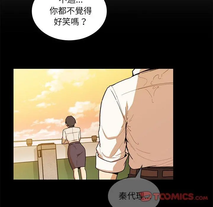邻居的逆袭 第15话 第74页