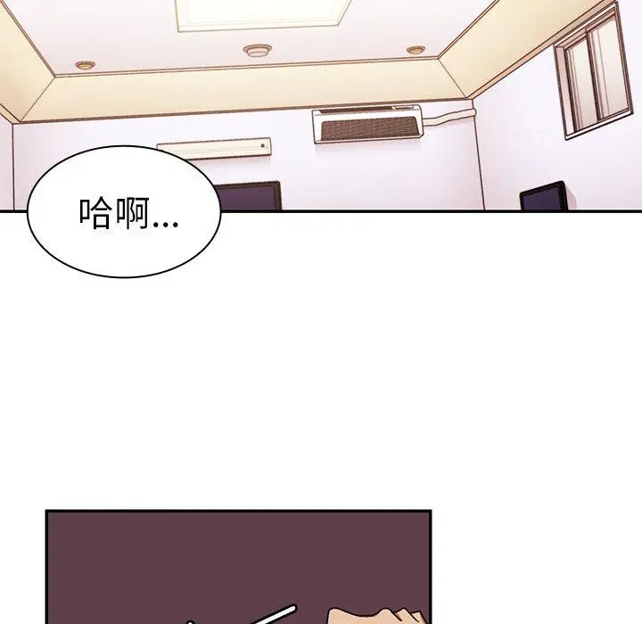 邻居的逆袭 第15话 第42页