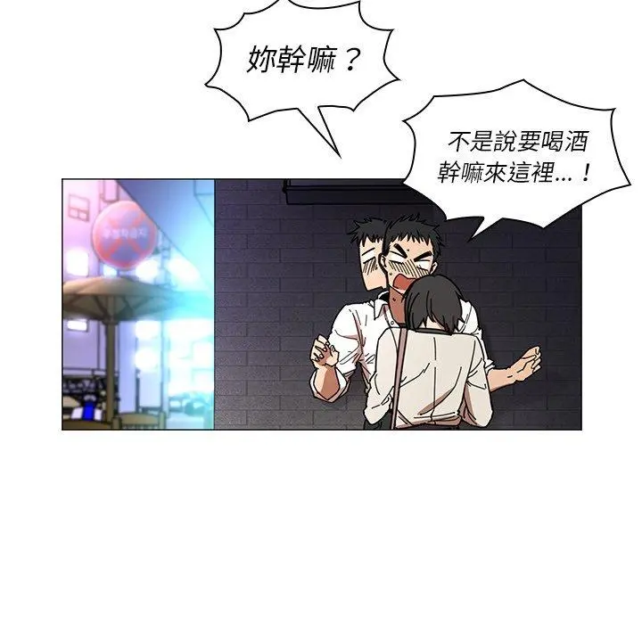邻居的逆袭 第15话 第108页