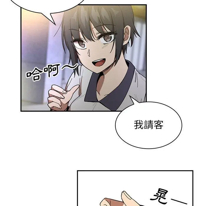 邻居的逆袭 第15话 第90页