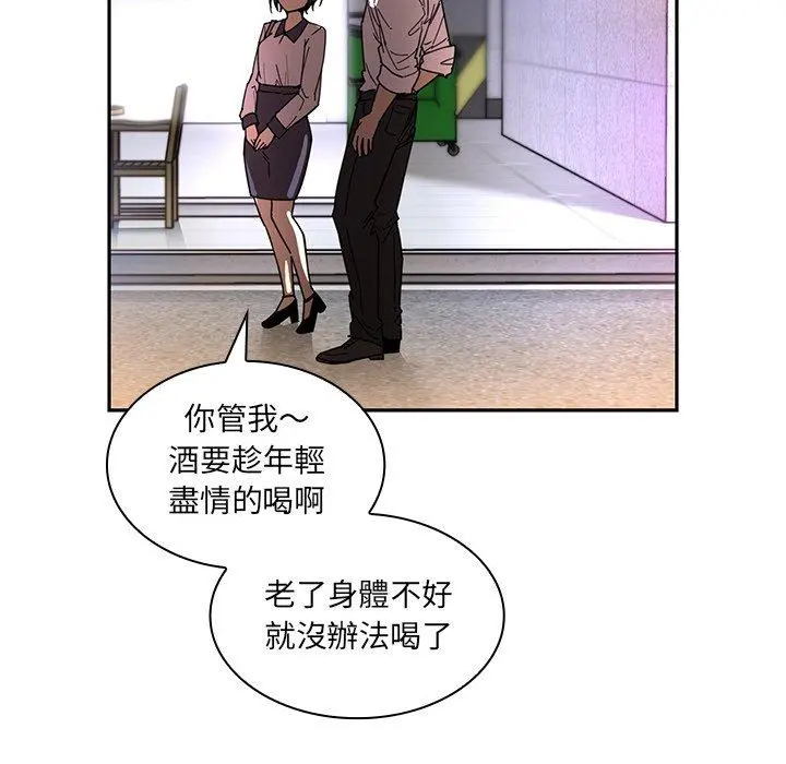 邻居的逆袭 第15话 第95页