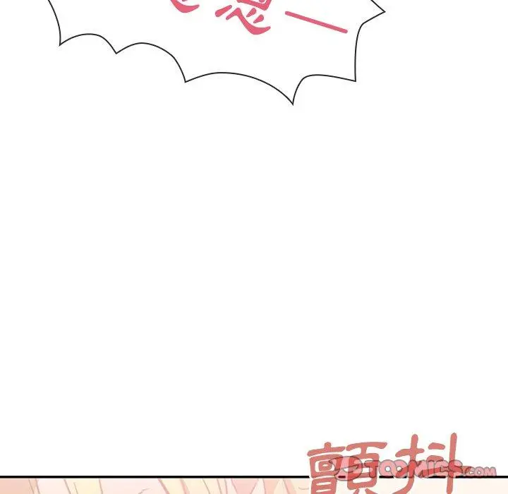 邻居的逆袭 第15话 第26页