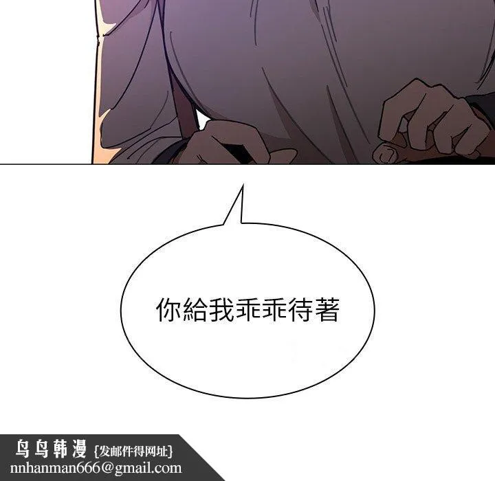 邻居的逆袭 第15话 第112页