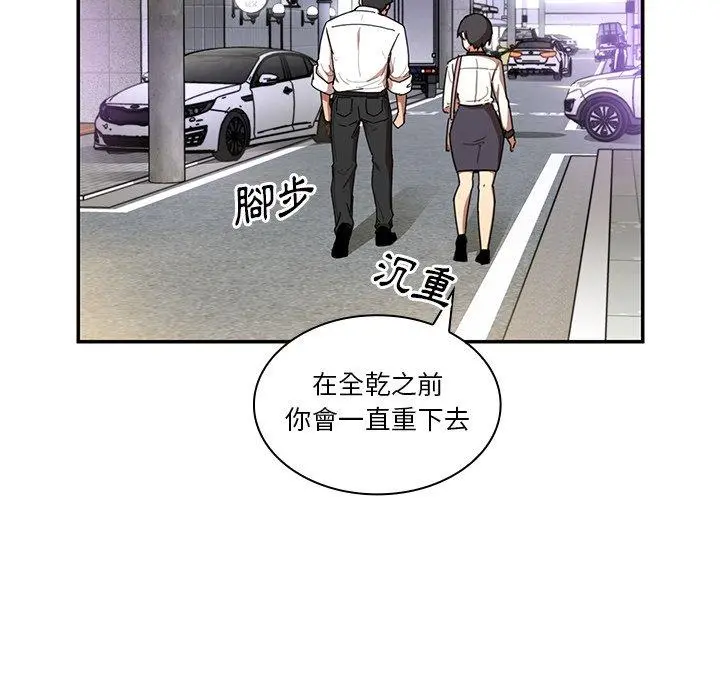 邻居的逆袭 第15话 第70页