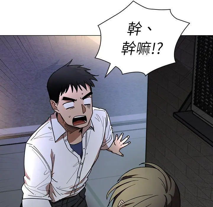邻居的逆袭 第15话 第103页