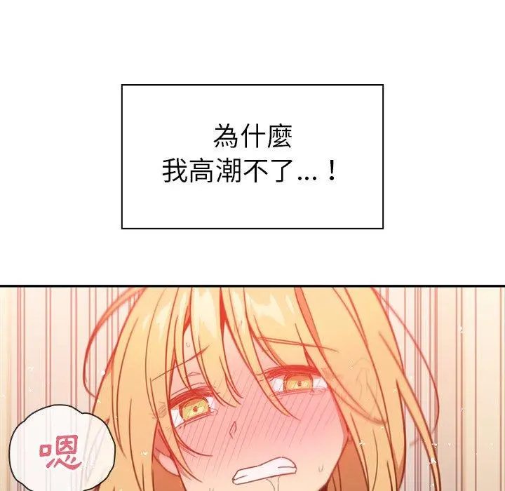 邻居的逆袭 第15话 第33页