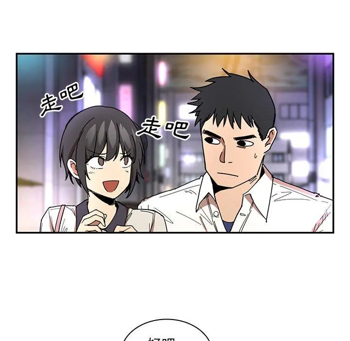 邻居的逆袭 第15话 第92页