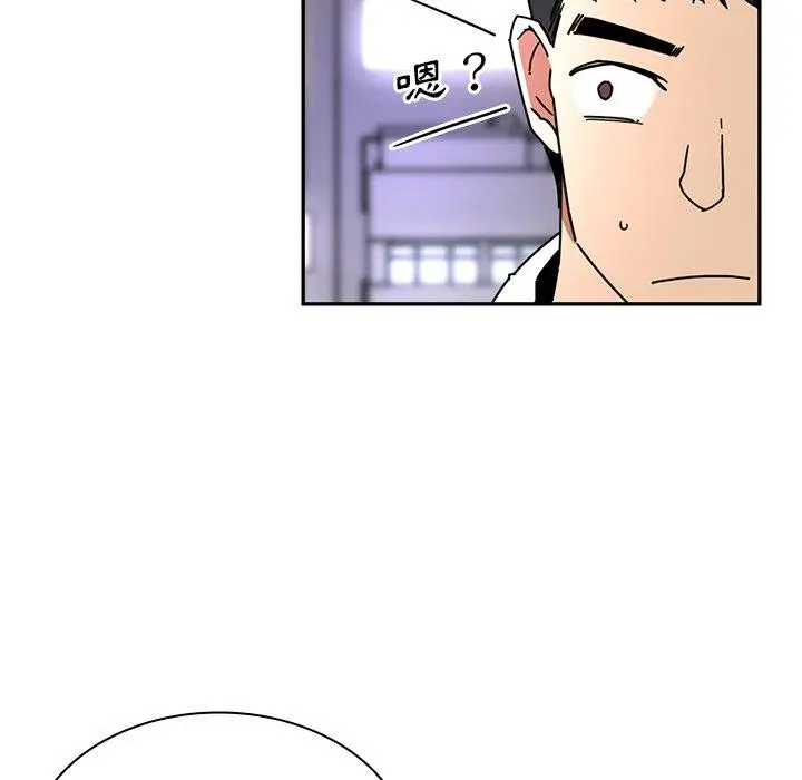 邻居的逆袭 第15话 第83页